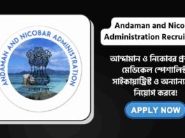 Andaman and Nicobar Administration Recruitment