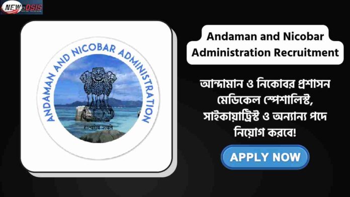 Andaman and Nicobar Administration Recruitment