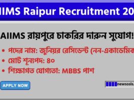 Apply Now for the AIIMS Raipur Recruitment 2026