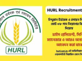 Apply Online Now for the HURL Recruitment 2026