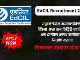 Apply Online for EdCIL Recruitment 2026