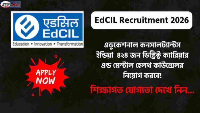 Apply Online for EdCIL Recruitment 2026