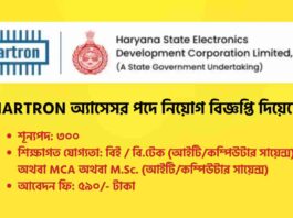 Apply Online for HARTRON Recruitment 2026