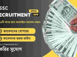 Apply Online for HSSC Recruitment 2026 for Steno