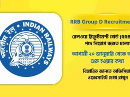 Apply Online for RRB Group D Recruitment 2026