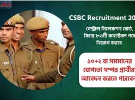 Apply Online for the CSBC Recruitment 2026