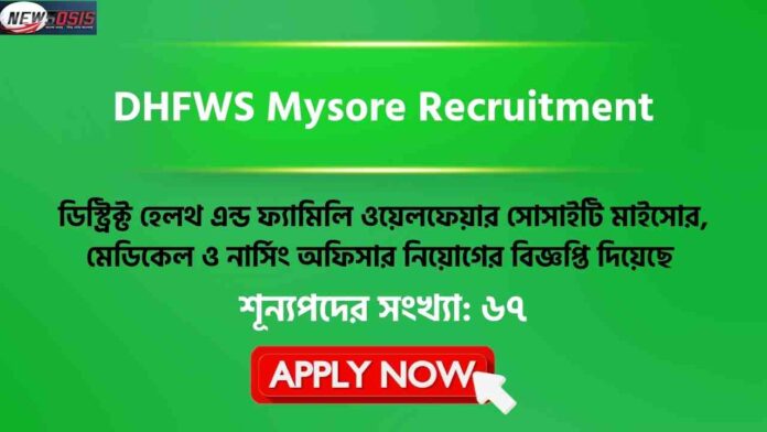 Apply Online for the DHFWS Mysore Recruitment