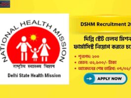 Apply Online for the DSHM Recruitment 2026