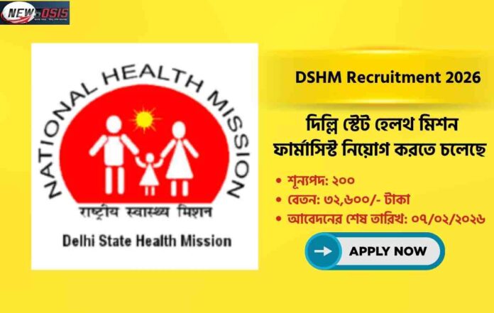 Apply Online for the DSHM Recruitment 2026