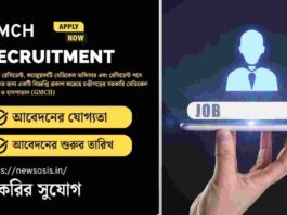 Apply Online for the GMCH Recruitment 2026