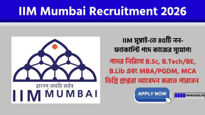Apply Online for the IIM Mumbai Recruitment 2026