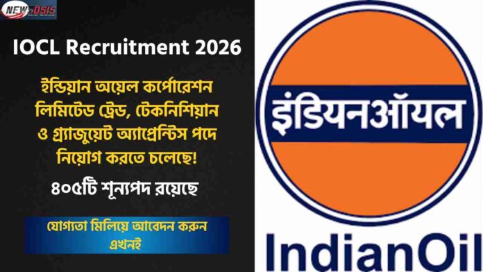 Apply Online for the IOCL Recruitment 2026