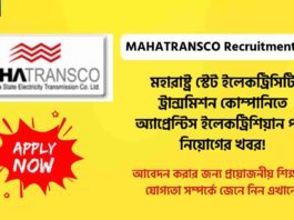 Apply Online for the MAHATRANSCO Recruitment 2026