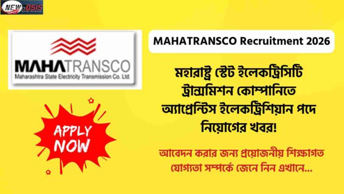 Apply Online for the MAHATRANSCO Recruitment 2026