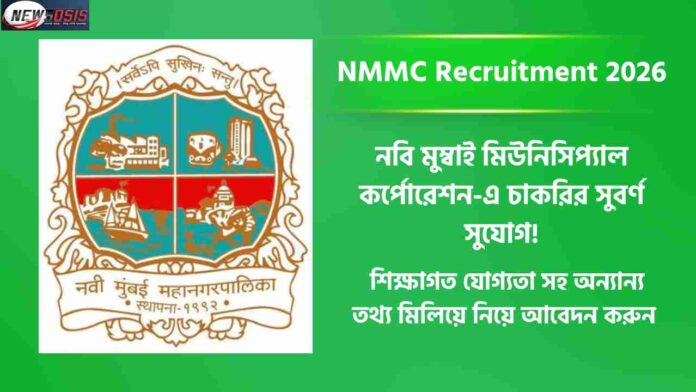 Apply Online for the NMMC Recruitment 2026