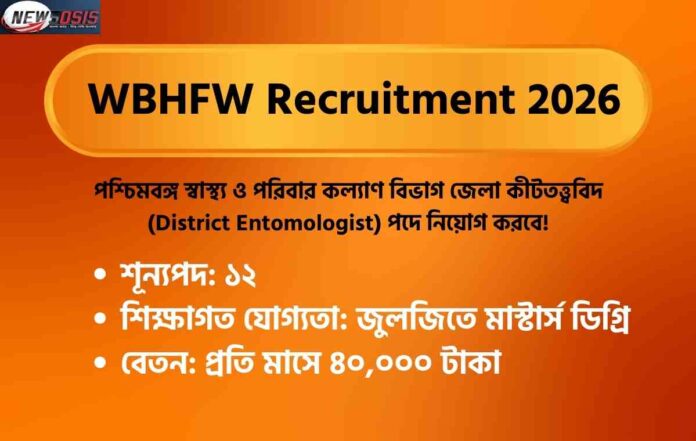 Apply Online for the WBHFW Recruitment 2026