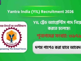 Apply Online for the Yantra India Recruitment 2026