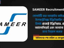 Apply Online now for SAMEER Recruitment 2026