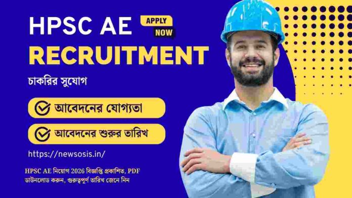 Apply Online now for the HPSC AE Recruitment 2026
