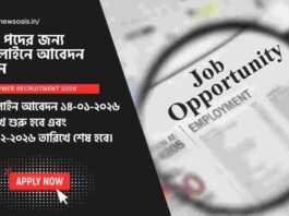 Apply Online now for the JIPMER Recruitment 2026