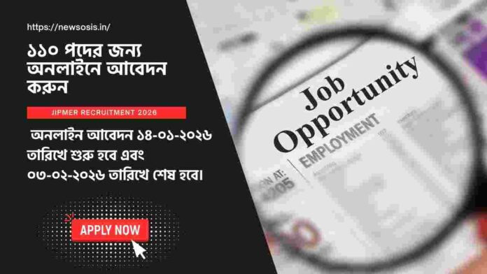 Apply Online now for the JIPMER Recruitment 2026