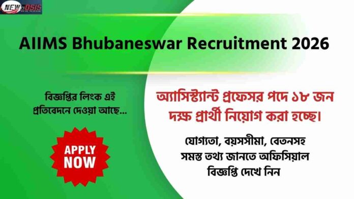 Apply for AIIMS Bhubaneswar Recruitment 2026