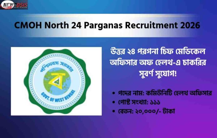 Apply for CMOH North 24 Parganas Recruitment 2026