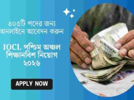 Apply for IOCL Western Region Recruitment 2026