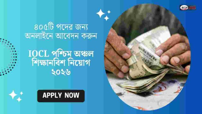 Apply for IOCL Western Region Recruitment 2026