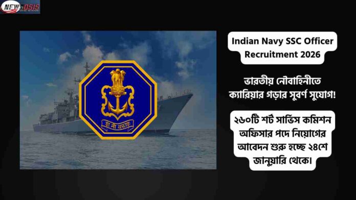 Apply for Indian Navy SSC Officer Recruitment 2026