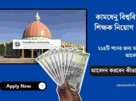 Apply for Kamdhenu University recruitment_ 2026