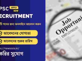 Apply for OPSC Assistant Professor Recruitment