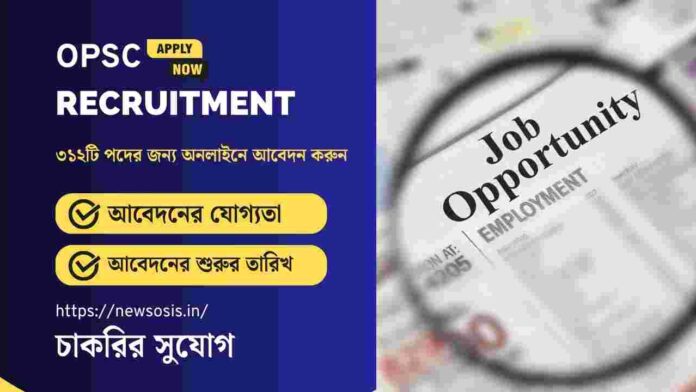 Apply for OPSC Assistant Professor Recruitment