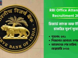Apply for RBI Office Attendant Recruitment 2026