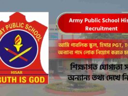 Apply for the Army Public School Hisar Recruitment