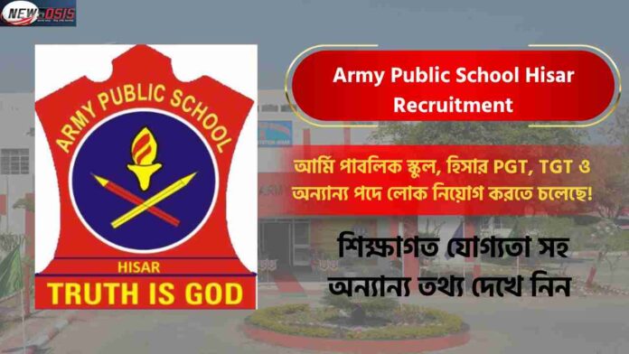 Apply for the Army Public School Hisar Recruitment