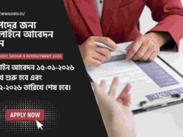 Apply for the HPSC HSIIDC Group B Recruitment 2026