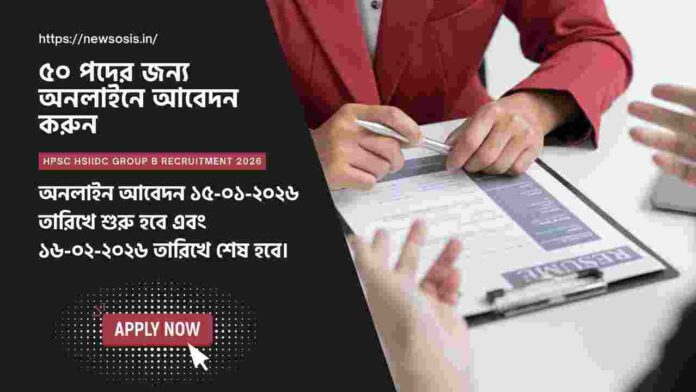 Apply for the HPSC HSIIDC Group B Recruitment 2026