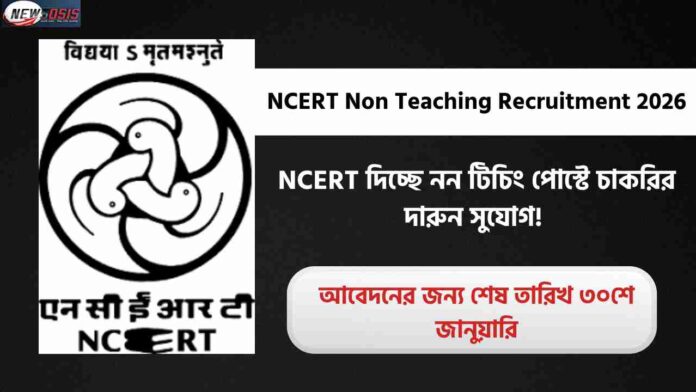 Apply for the NCERT Non Teaching Recruitment 2026