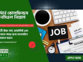 Apply for the NCL Recruitment 2026