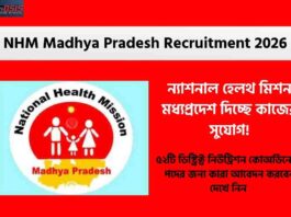 Apply for the NHM Madhya Pradesh Recruitment 2026