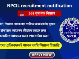 Apply for the NPCIL recruitment notification