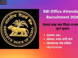 Apply for the RBI Office Attendant Recruitment 2026