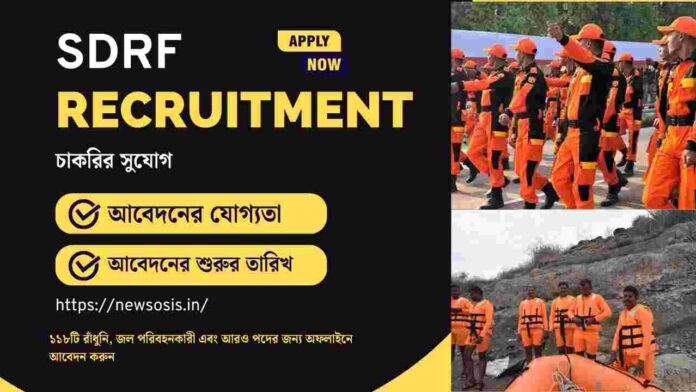 Apply for the SDRF Recruitment 2026