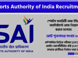 Apply for the Sports Authority of India Recruitment