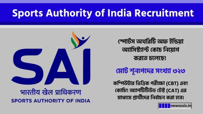 Apply for the Sports Authority of India Recruitment