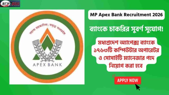 Apply online for MP Apex Bank Recruitment 2026