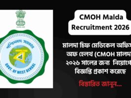 Apply online for the CMOH Malda Recruitment 2026