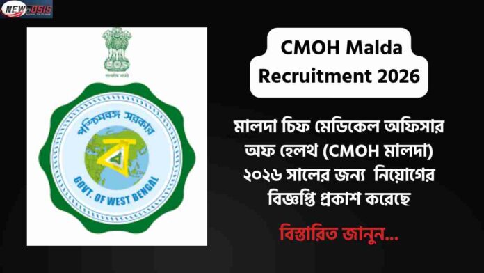 Apply online for the CMOH Malda Recruitment 2026