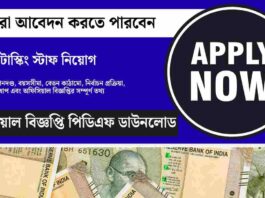Apply online for the CSIR NML Recruitment 2026